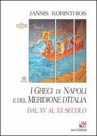Ordina Subito I greci di Napoli e del meridione d‘Italia dal XV al XX secolo. Ediz. italiana e greca