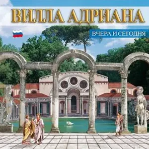 Guida Villa d‘Este e Villa Adriana. Ieri e oggi. Ediz. russa Super Prezzo