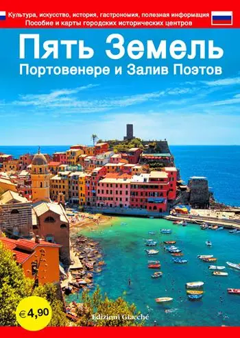 Novità Cinque Terre. Portovenere e Golfo dei poeti. Guida con le mappe dei centri storici. Cultura, arte, storia, gastronomia, informazioni utili. Ediz. russa