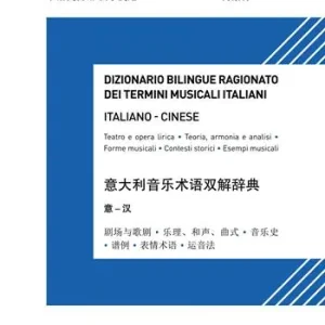 Dizionario bilingue ragionato dei termini musicali italiani. Italiano-Cinese. Nuova ediz. Offerta