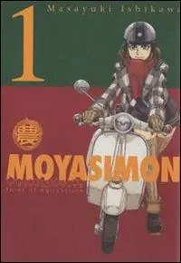 Moyasimon. Tales of agriculture. Vol. 1 Affare