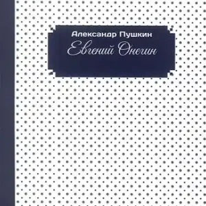 Compra Adesso Eugenio Onegin. Ediz. russa