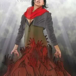 The unknown. L‘ignoto. Vol. 3 Bestseller