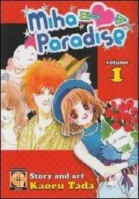 Promozione Miha Paradise. Vol. 1