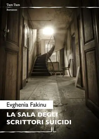 Saldi La sala degli scrittori suicidi