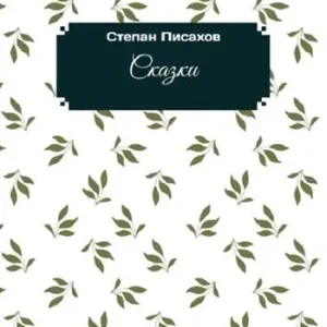 Favole. Ediz. russa Offerta Limitata