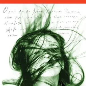 Il libro di Katerina Prezzo Scontato