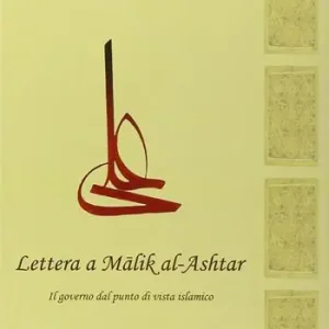 Sconto Lettera a Malik al-Ashtar